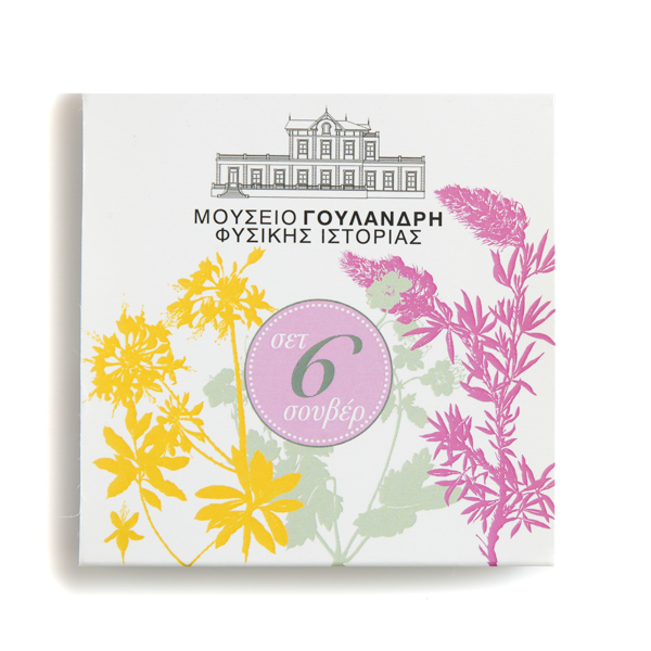 Σετ 6 σουβέρ Μουσείου Γουλανδρή Φυσικής Ιστορίας